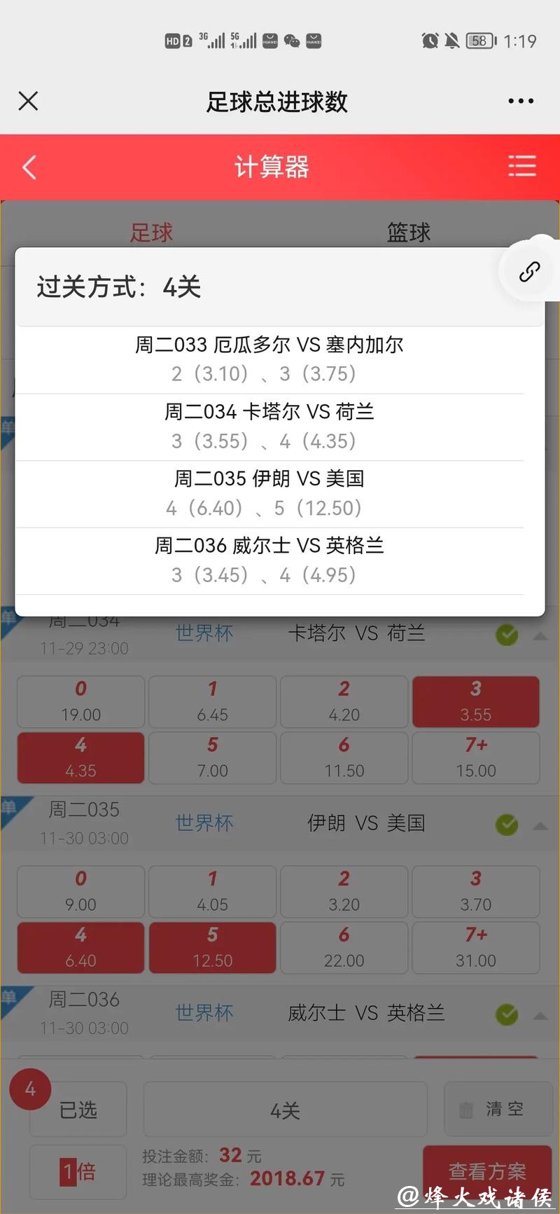 世界杯竞猜入口预测技巧及策略分享
