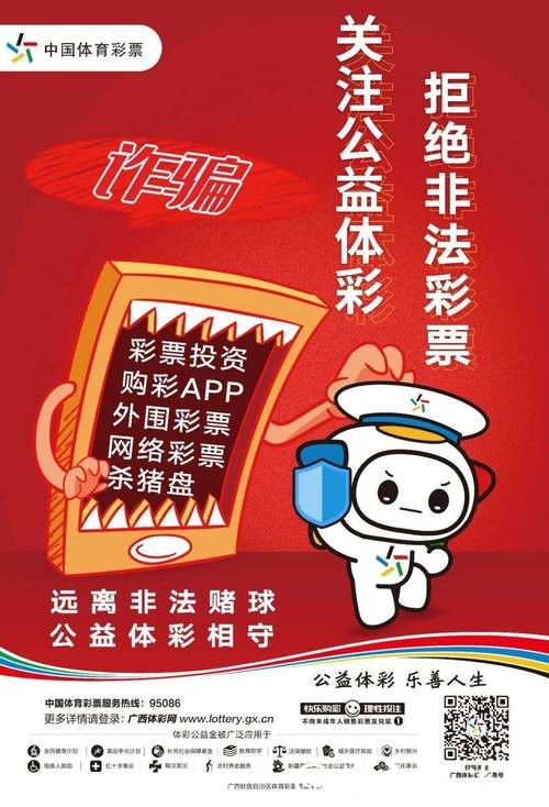 世界杯买球如何避坑:远离非法平台陷阱 世界杯买球如何避坑:远离非法平台陷阱